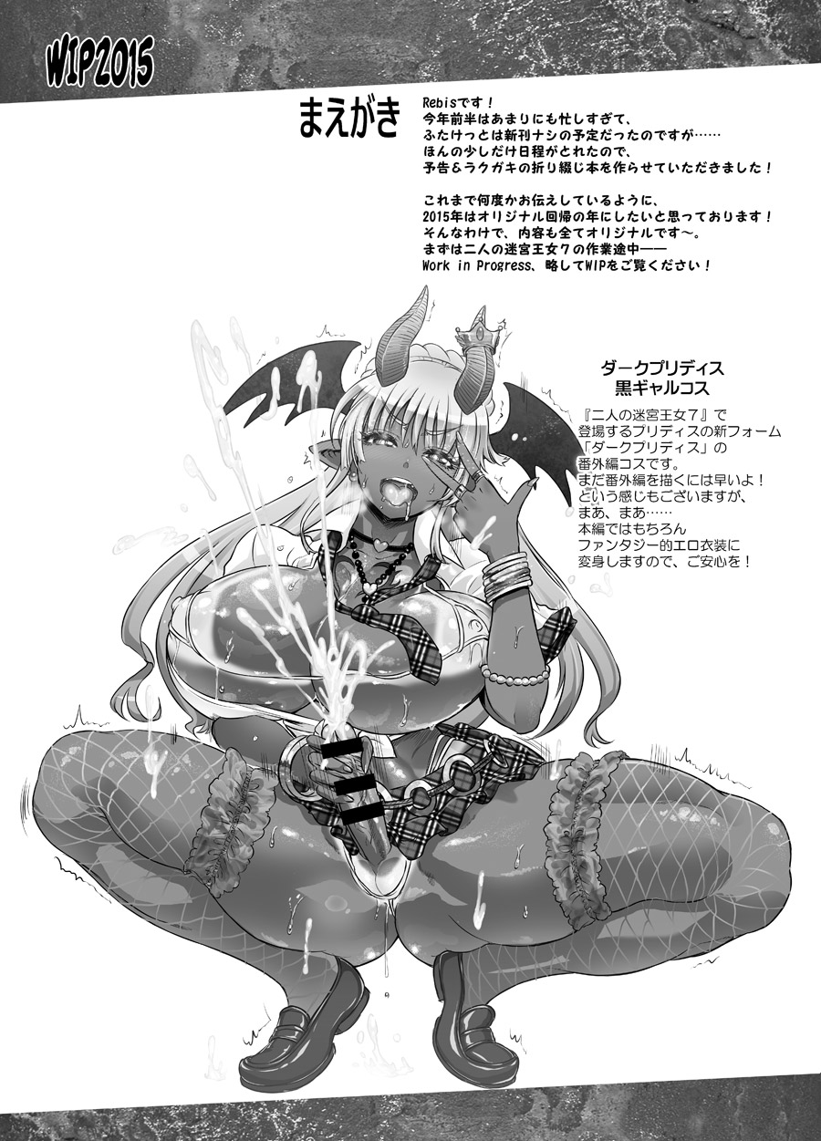 [アルセノテリス (Rebis)] WIP2015 [DL版]