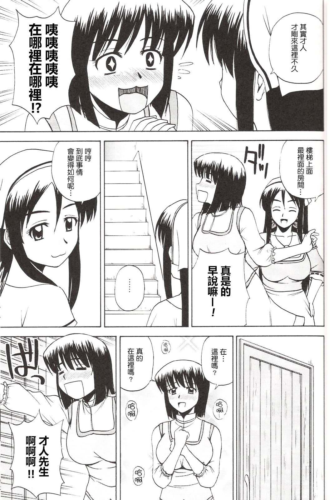 (C73) [G-SCAN CORP. (佐藤茶菓子)] Le beau maître 3 (ゼロの使い魔) [中国翻訳]