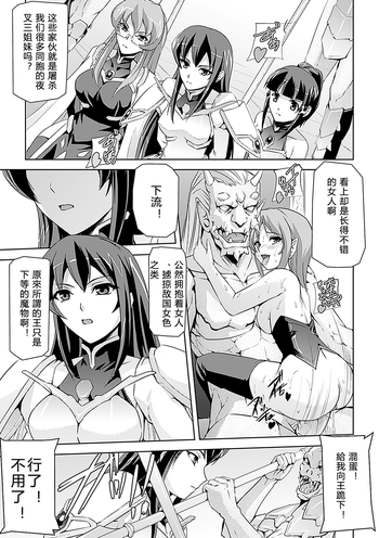 [助三郎] 姫騎士物語 (人体改造アンソロジーコミックス Vol.2) [中国翻訳] [DL版]