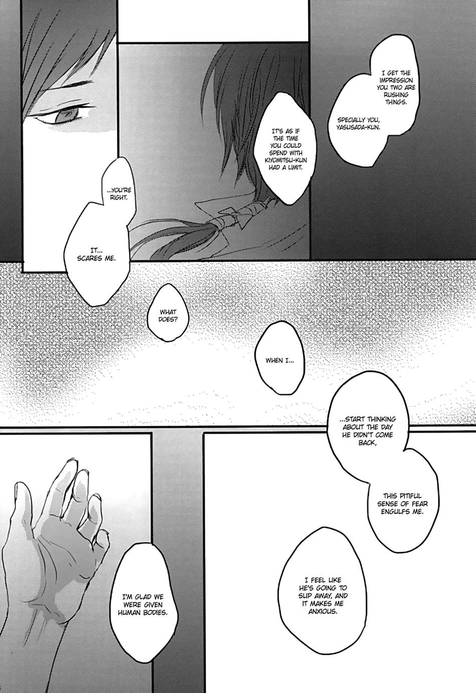 (あんみつ恋舞) [glowfly (JULLY)] 渦中に於て (刀剣乱舞) [英訳]