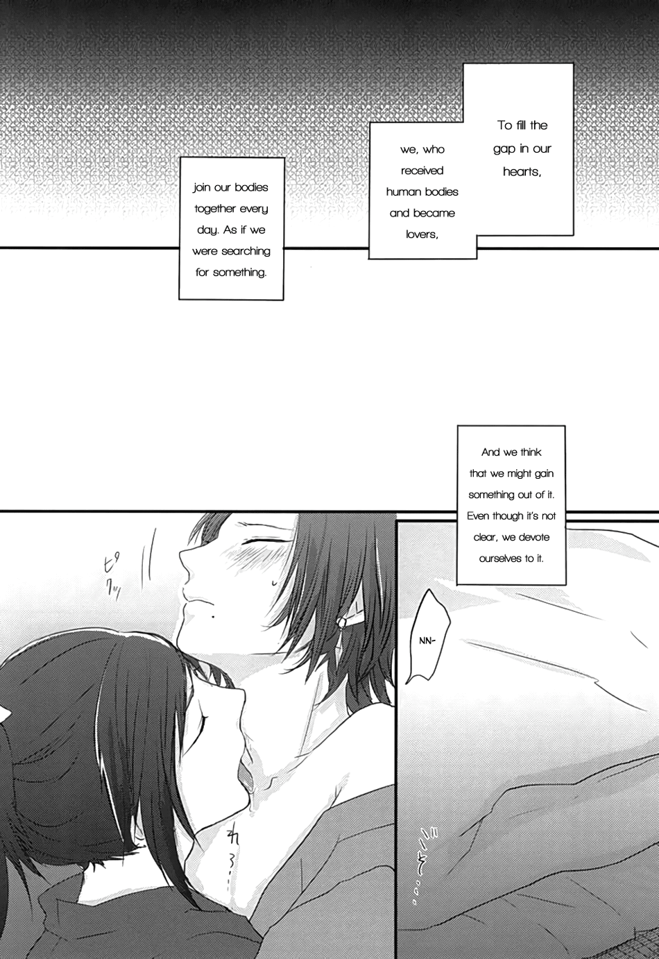 (あんみつ恋舞) [glowfly (JULLY)] 渦中に於て (刀剣乱舞) [英訳]