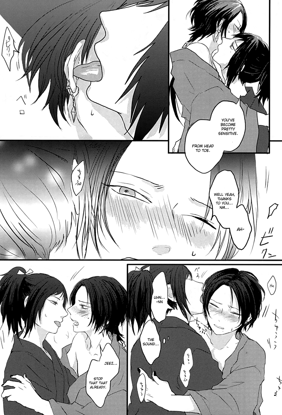(あんみつ恋舞) [glowfly (JULLY)] 渦中に於て (刀剣乱舞) [英訳]