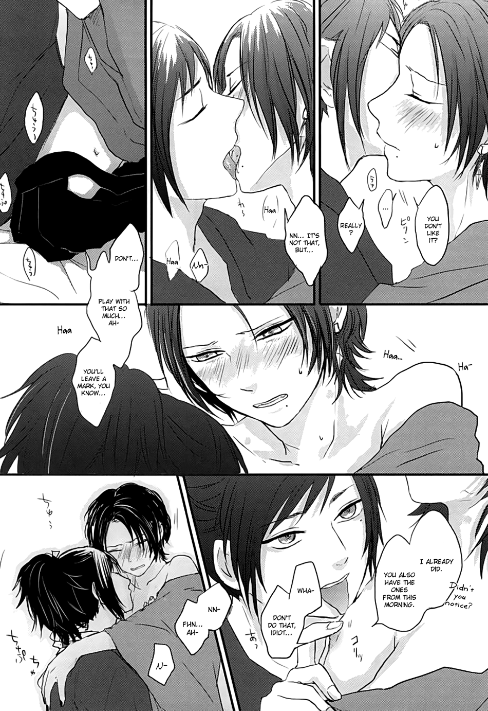 (あんみつ恋舞) [glowfly (JULLY)] 渦中に於て (刀剣乱舞) [英訳]