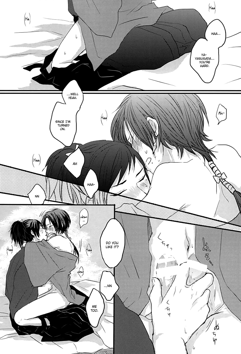 (あんみつ恋舞) [glowfly (JULLY)] 渦中に於て (刀剣乱舞) [英訳]