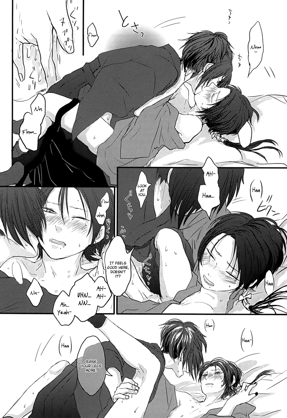 (あんみつ恋舞) [glowfly (JULLY)] 渦中に於て (刀剣乱舞) [英訳]