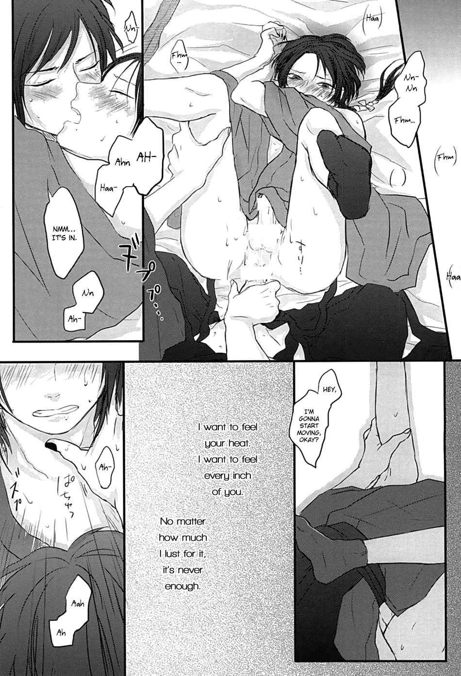 (あんみつ恋舞) [glowfly (JULLY)] 渦中に於て (刀剣乱舞) [英訳]
