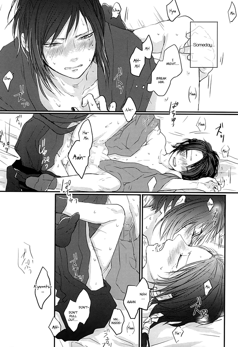 (あんみつ恋舞) [glowfly (JULLY)] 渦中に於て (刀剣乱舞) [英訳]