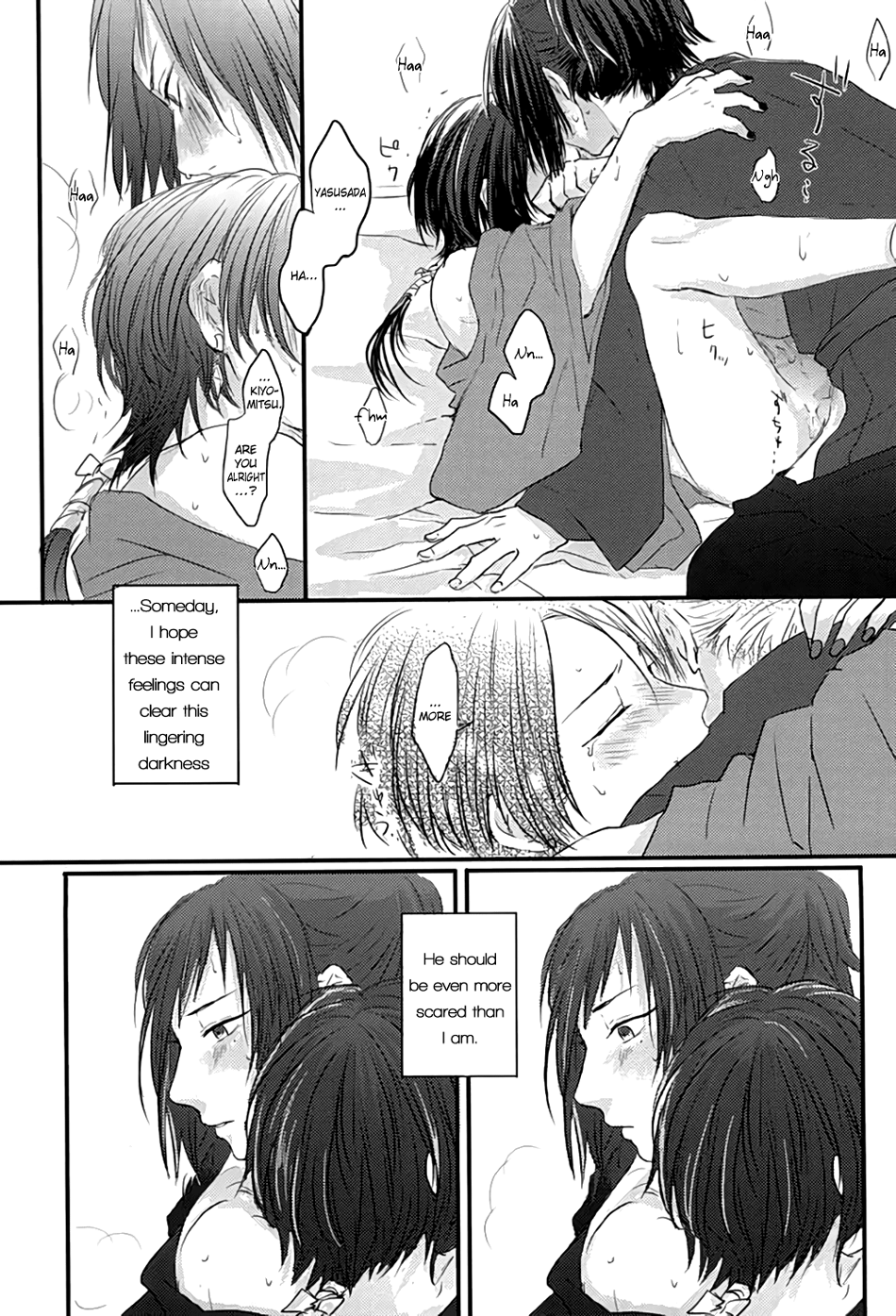 (あんみつ恋舞) [glowfly (JULLY)] 渦中に於て (刀剣乱舞) [英訳]