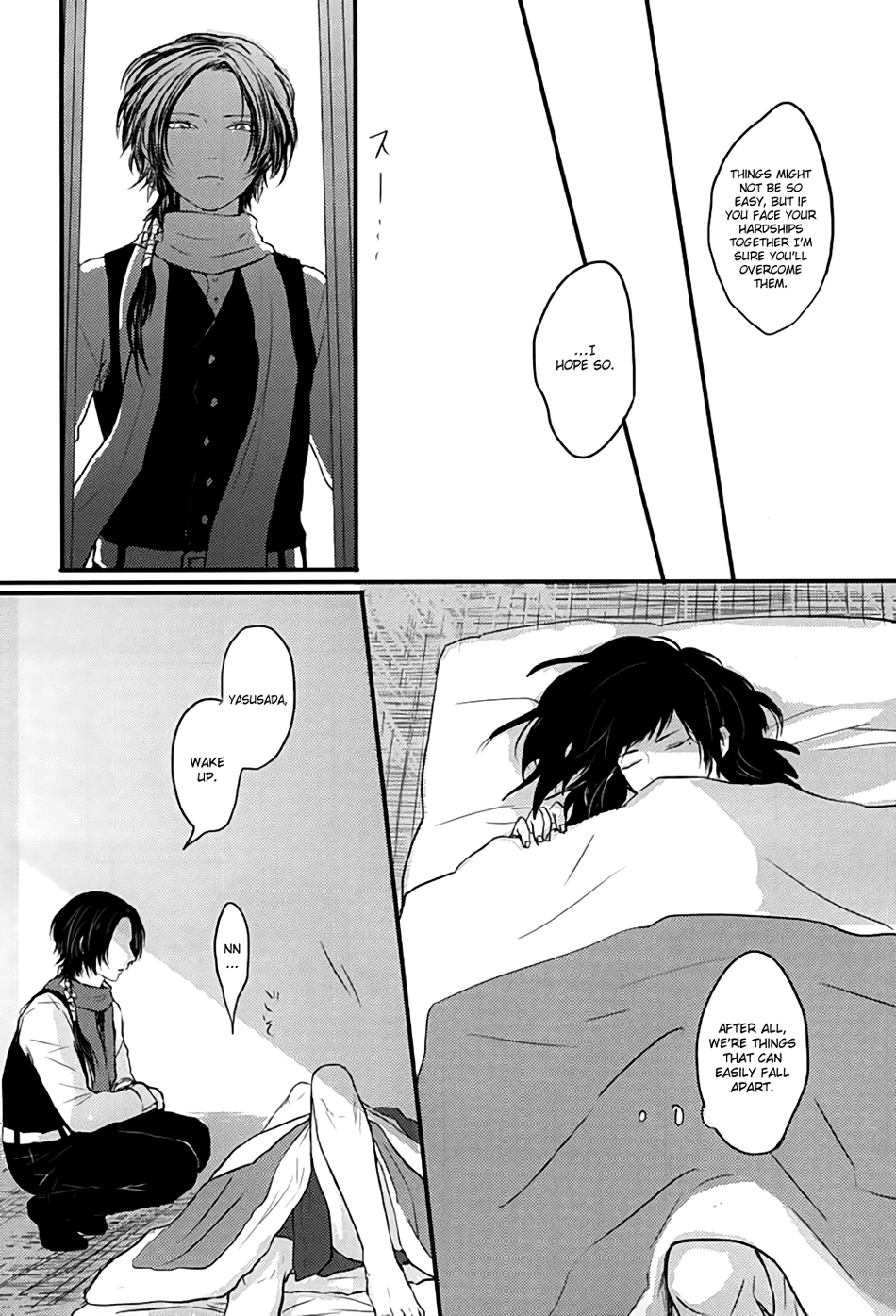 (あんみつ恋舞) [glowfly (JULLY)] 渦中に於て (刀剣乱舞) [英訳]