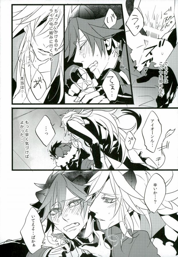 (ROCKIN' SHOWER) [独楽 (星位)] Judgment from the Deathtopia (SHOW BY ROCK!!)