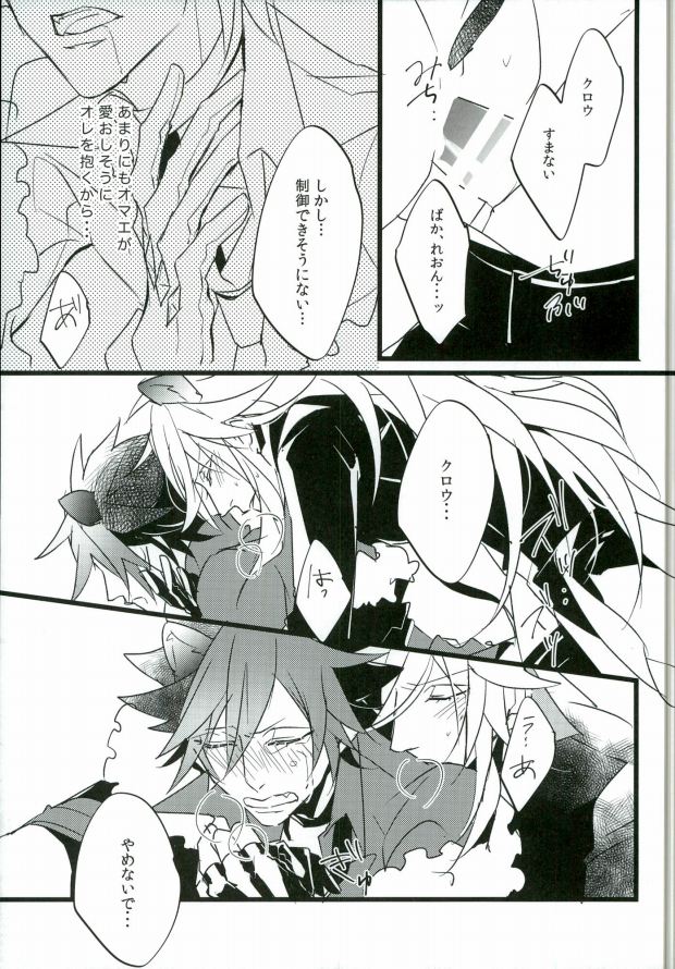 (ROCKIN' SHOWER) [独楽 (星位)] Judgment from the Deathtopia (SHOW BY ROCK!!)