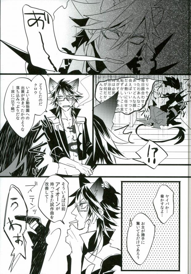 (ROCKIN' SHOWER) [独楽 (星位)] Judgment from the Deathtopia (SHOW BY ROCK!!)