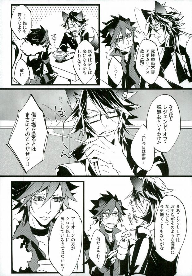 (ROCKIN' SHOWER) [独楽 (星位)] Judgment from the Deathtopia (SHOW BY ROCK!!)