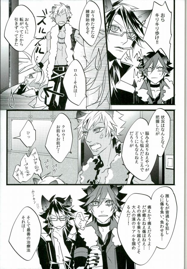 (ROCKIN' SHOWER) [独楽 (星位)] Judgment from the Deathtopia (SHOW BY ROCK!!)