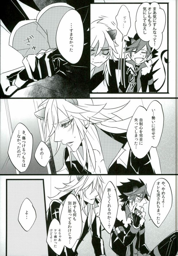 (ROCKIN' SHOWER) [独楽 (星位)] Judgment from the Deathtopia (SHOW BY ROCK!!)