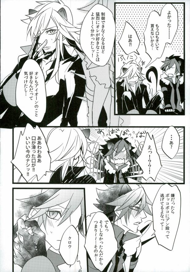 (ROCKIN' SHOWER) [独楽 (星位)] Judgment from the Deathtopia (SHOW BY ROCK!!)