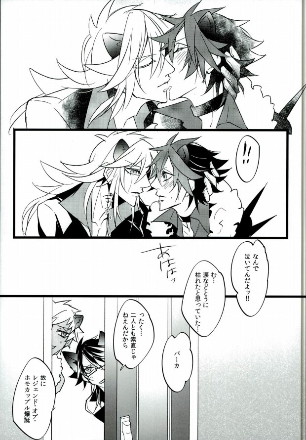 (ROCKIN' SHOWER) [独楽 (星位)] Judgment from the Deathtopia (SHOW BY ROCK!!)