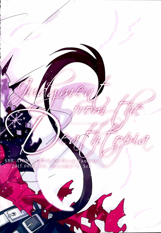 (ROCKIN' SHOWER) [独楽 (星位)] Judgment from the Deathtopia (SHOW BY ROCK!!)