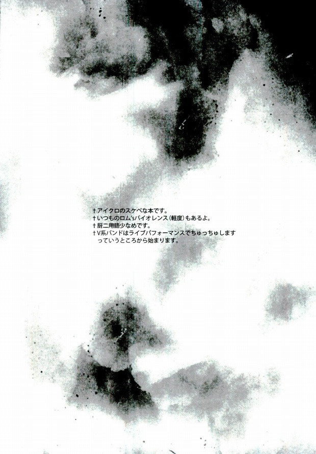 (ROCKIN' SHOWER) [独楽 (星位)] Judgment from the Deathtopia (SHOW BY ROCK!!)