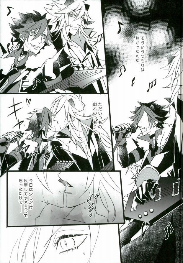 (ROCKIN' SHOWER) [独楽 (星位)] Judgment from the Deathtopia (SHOW BY ROCK!!)