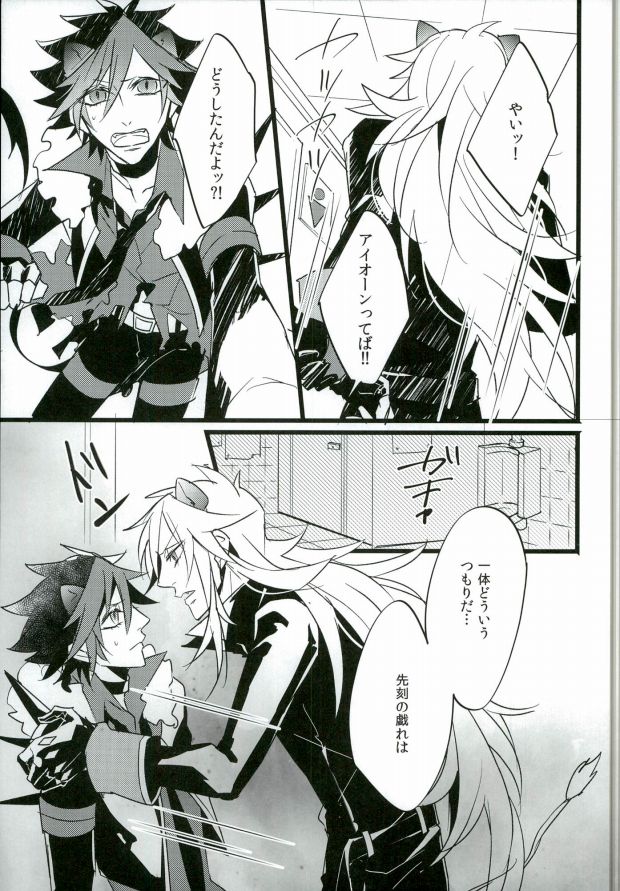 (ROCKIN' SHOWER) [独楽 (星位)] Judgment from the Deathtopia (SHOW BY ROCK!!)