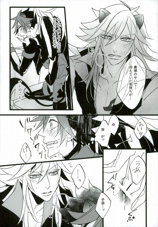 (ROCKIN' SHOWER) [独楽 (星位)] Judgment from the Deathtopia (SHOW BY ROCK!!)