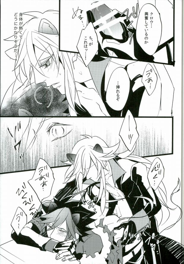 (ROCKIN' SHOWER) [独楽 (星位)] Judgment from the Deathtopia (SHOW BY ROCK!!)