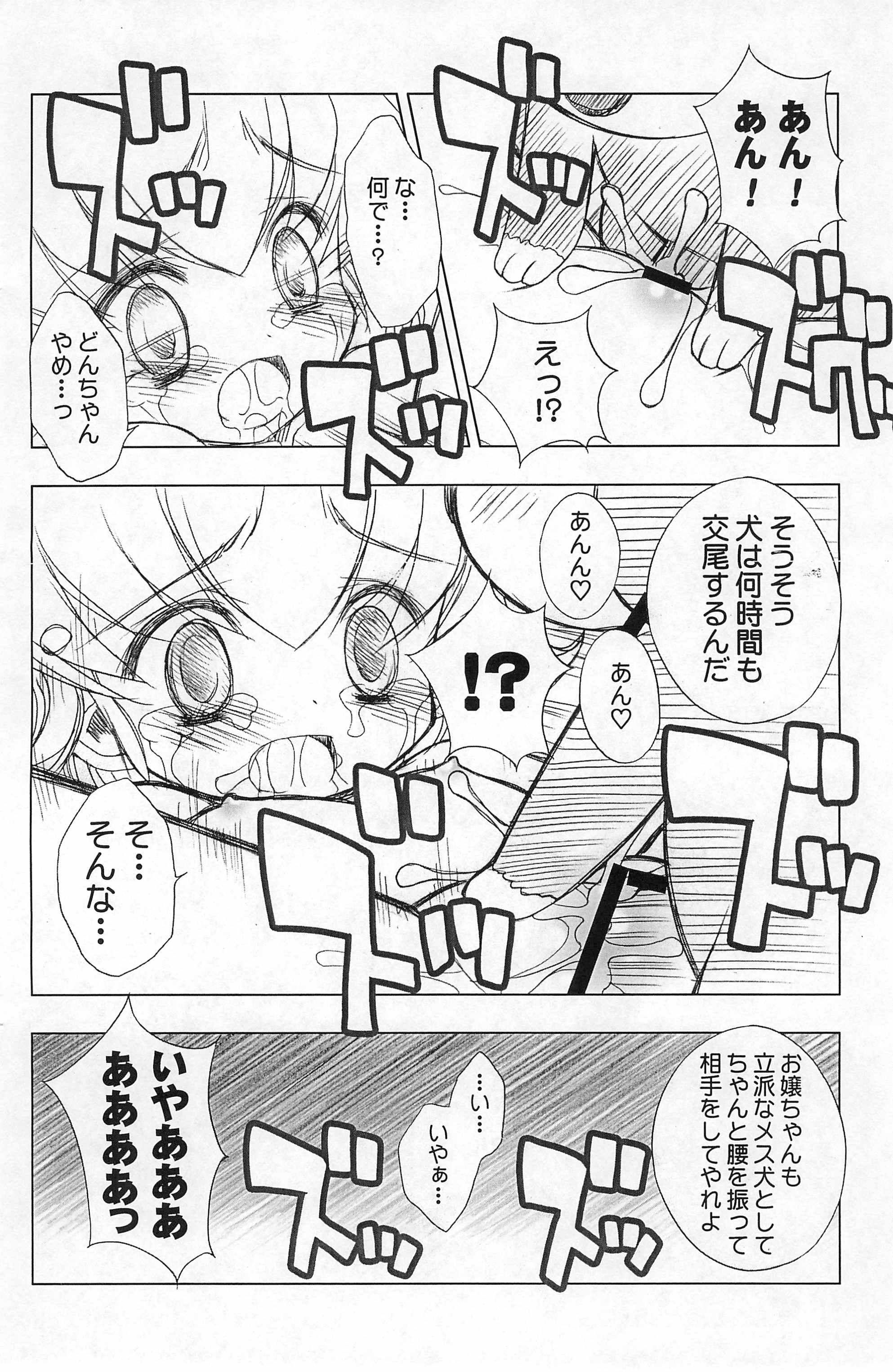 (C68) [ふらいぱん大魔王 (提灯暗光)] Chicken-'n'-egg on Rice 2 (とっとこハム太郎)