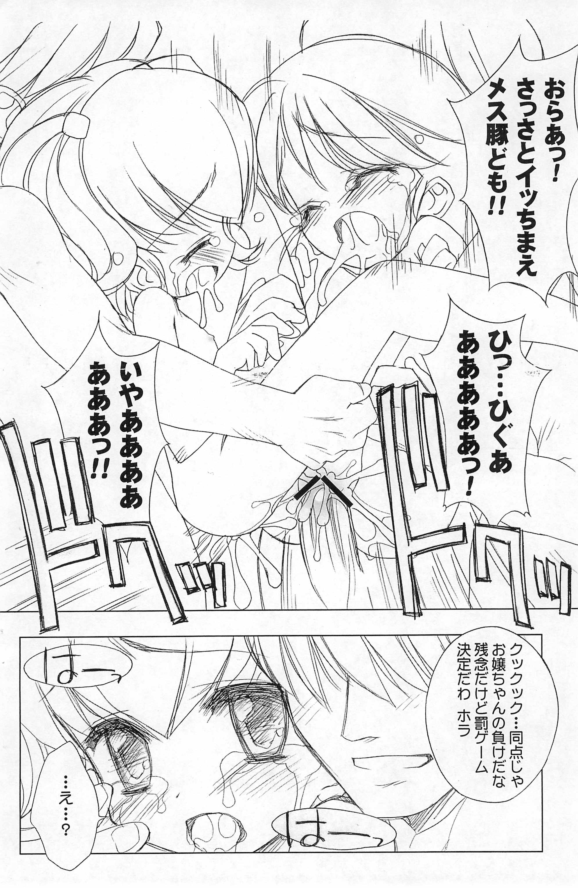 (C68) [ふらいぱん大魔王 (提灯暗光)] Chicken-'n'-egg on Rice 2 (とっとこハム太郎)