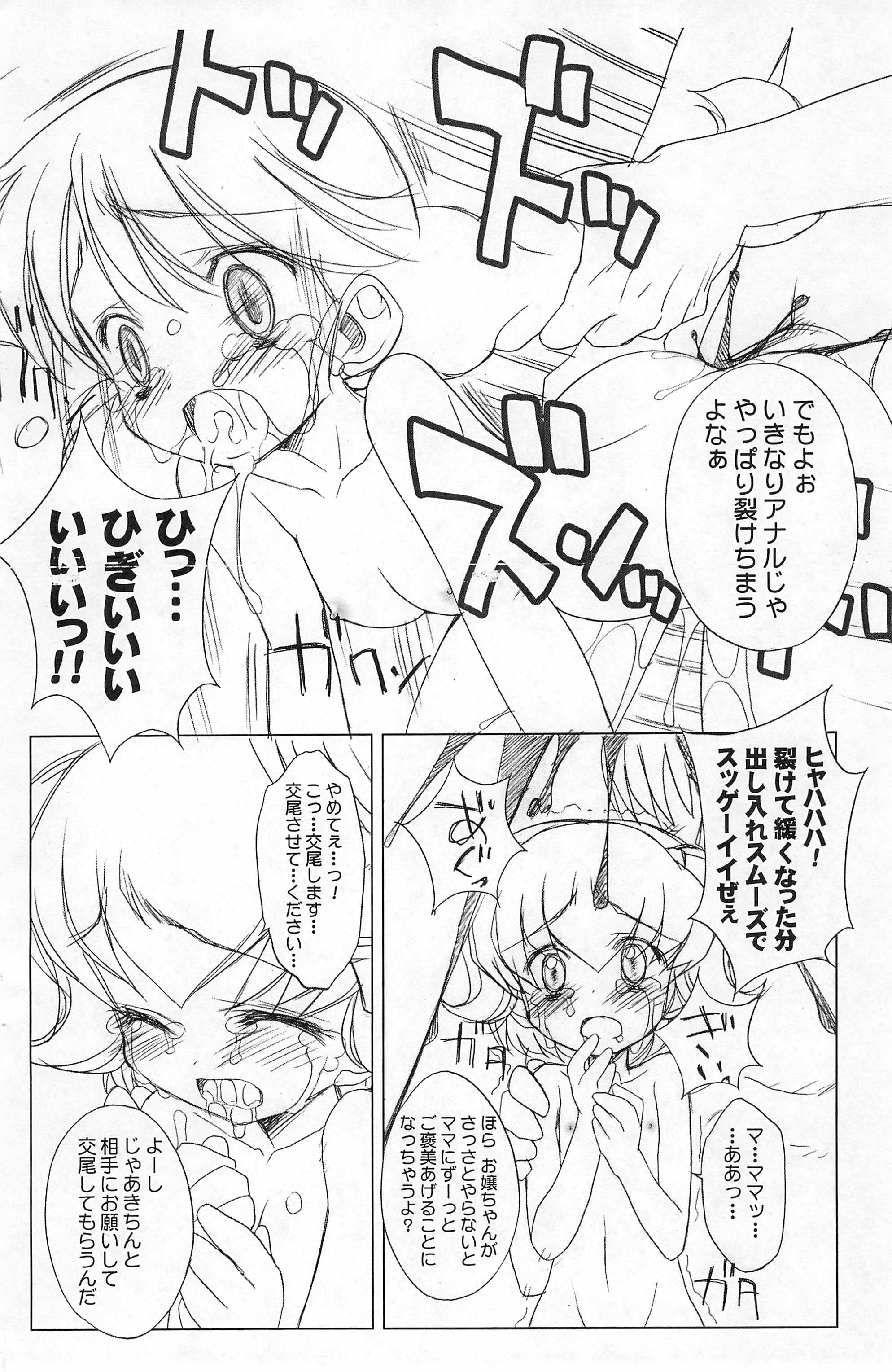 (C68) [ふらいぱん大魔王 (提灯暗光)] Chicken-'n'-egg on Rice 2 (とっとこハム太郎)