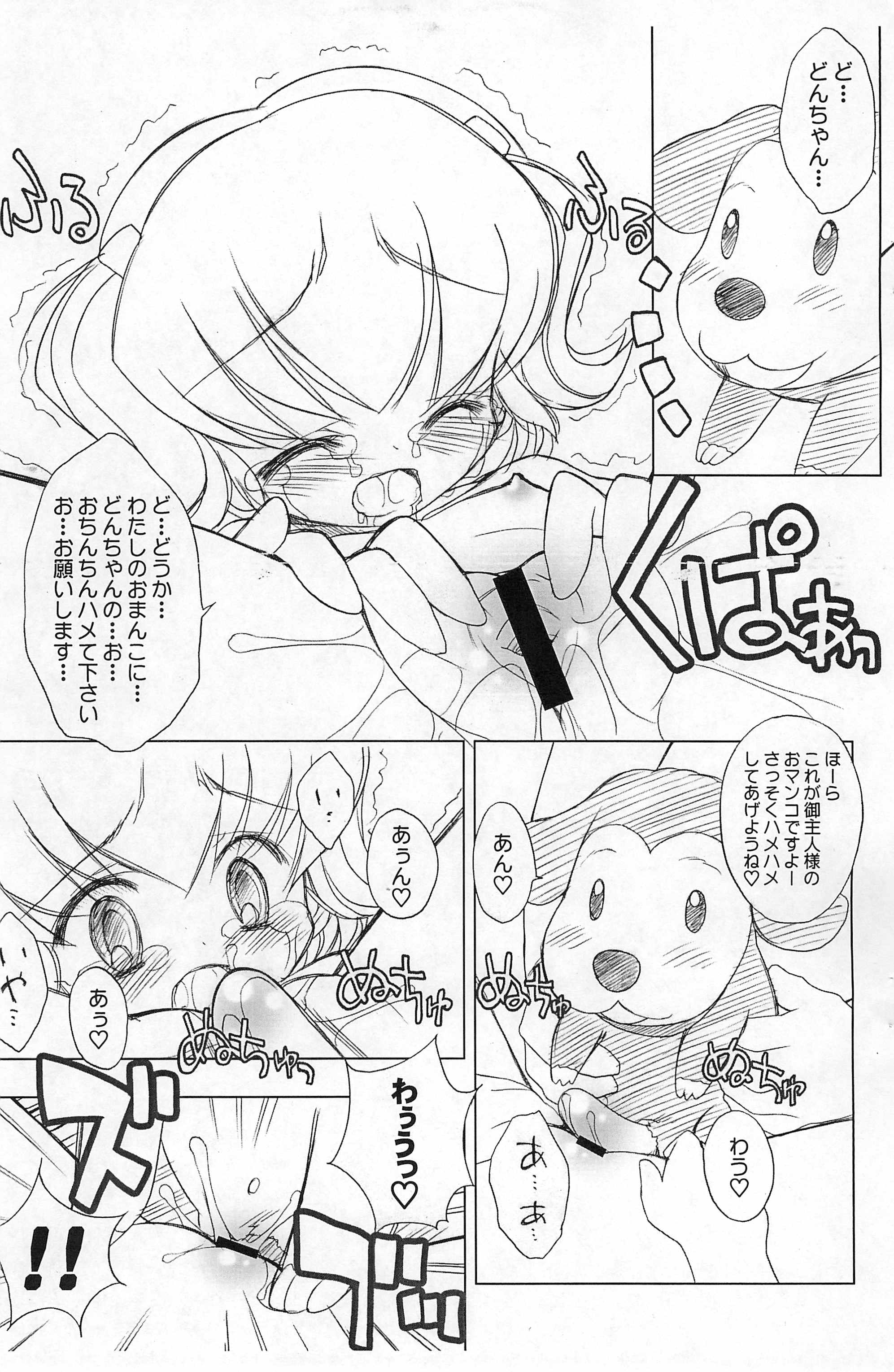 (C68) [ふらいぱん大魔王 (提灯暗光)] Chicken-'n'-egg on Rice 2 (とっとこハム太郎)
