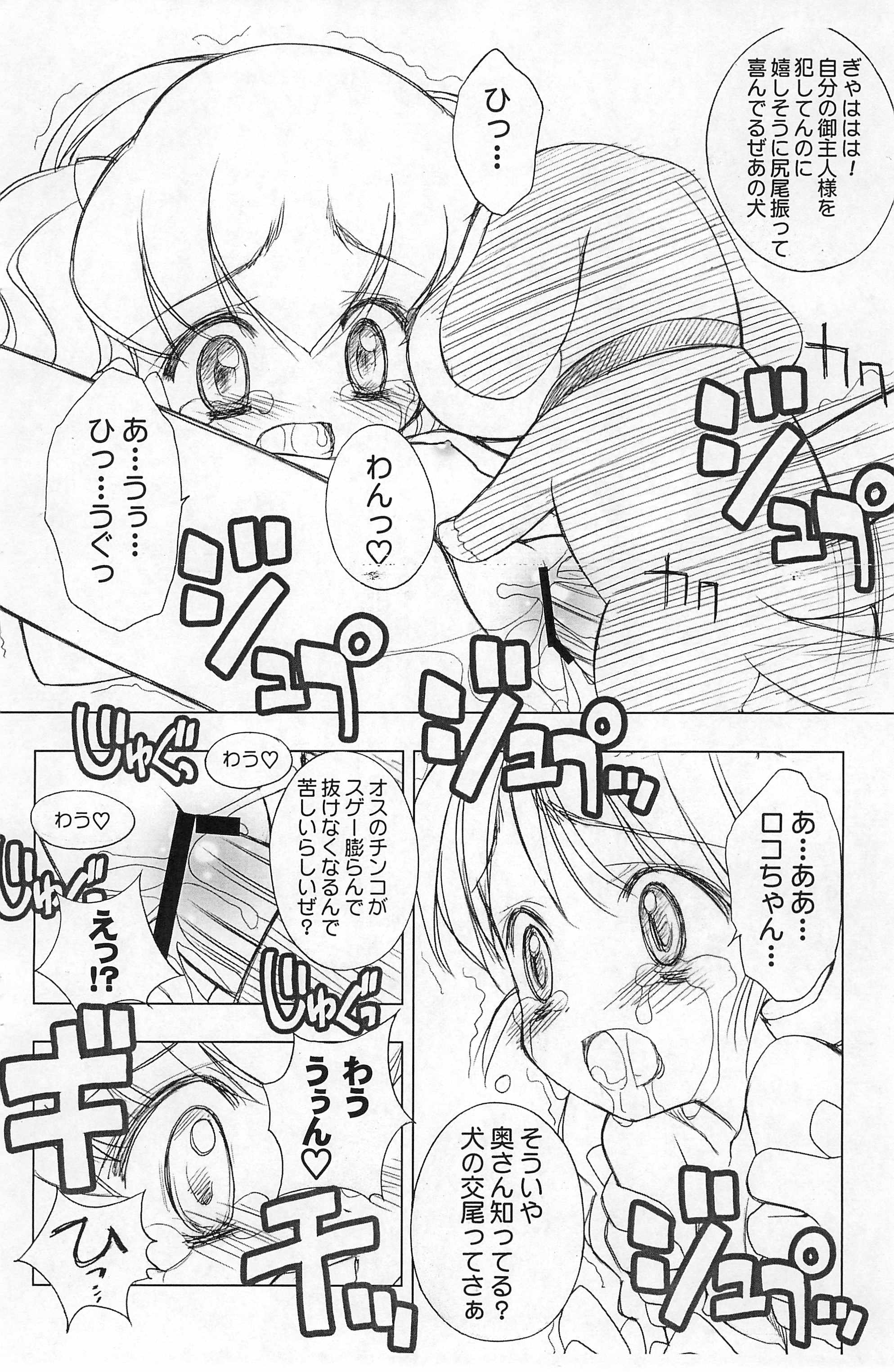 (C68) [ふらいぱん大魔王 (提灯暗光)] Chicken-'n'-egg on Rice 2 (とっとこハム太郎)