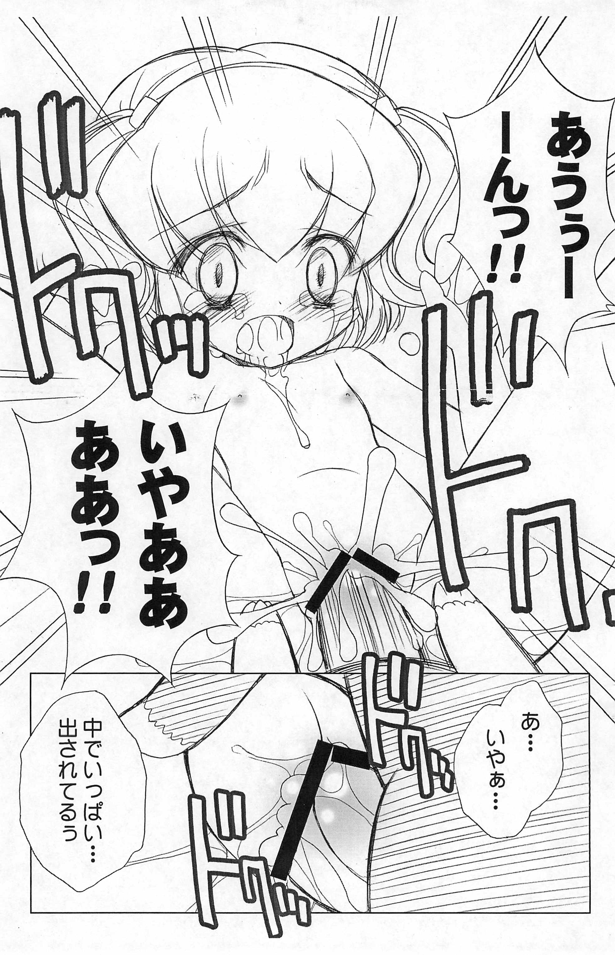 (C68) [ふらいぱん大魔王 (提灯暗光)] Chicken-'n'-egg on Rice 2 (とっとこハム太郎)