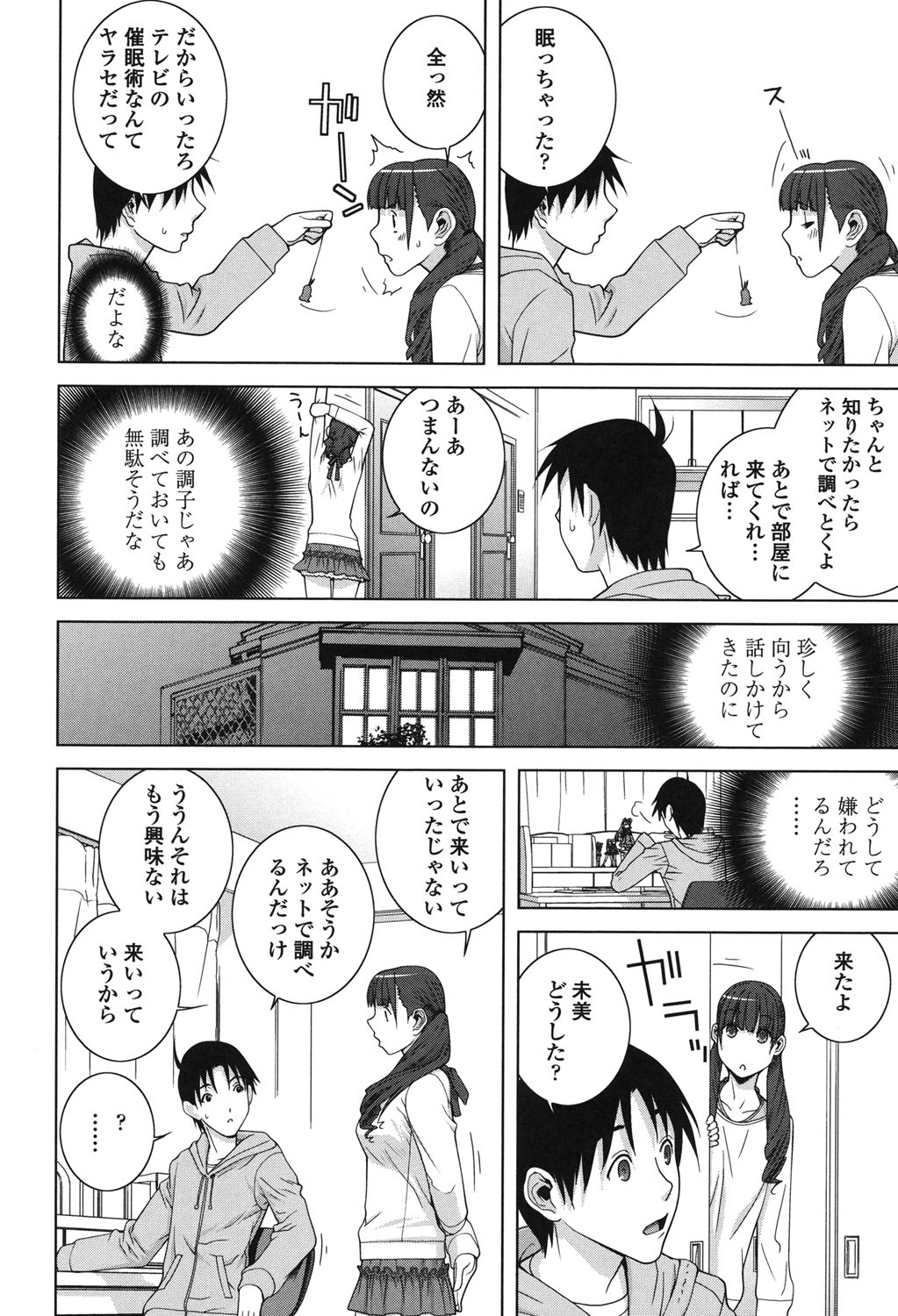 [志乃武丹英] 義理なら兄妹恋愛してもいいよね [DL版]