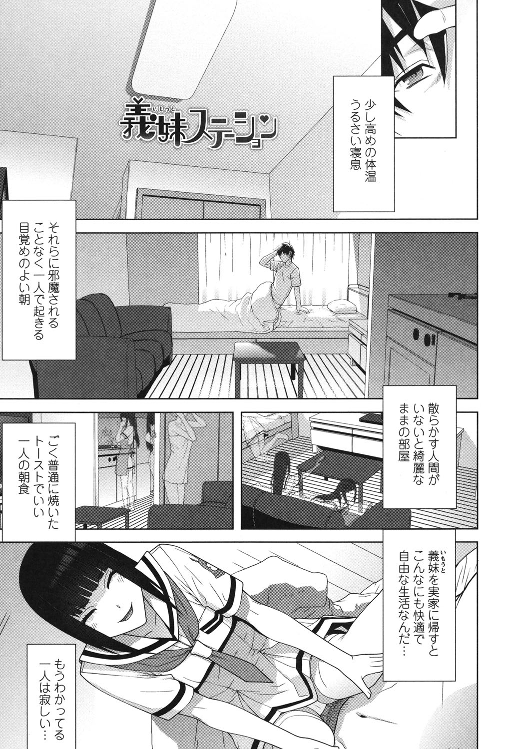 [志乃武丹英] 義理なら兄妹恋愛してもいいよね [DL版]