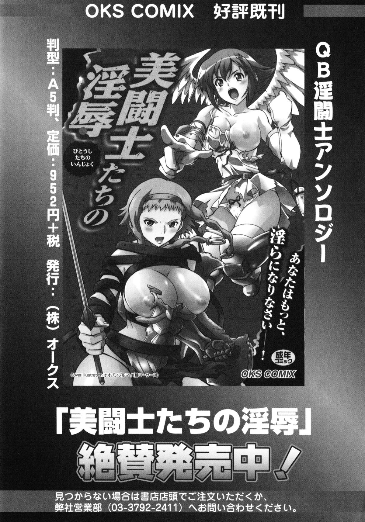 [アンソロジー] とある二人の超潮吹砲 (とある科学の超電磁砲)