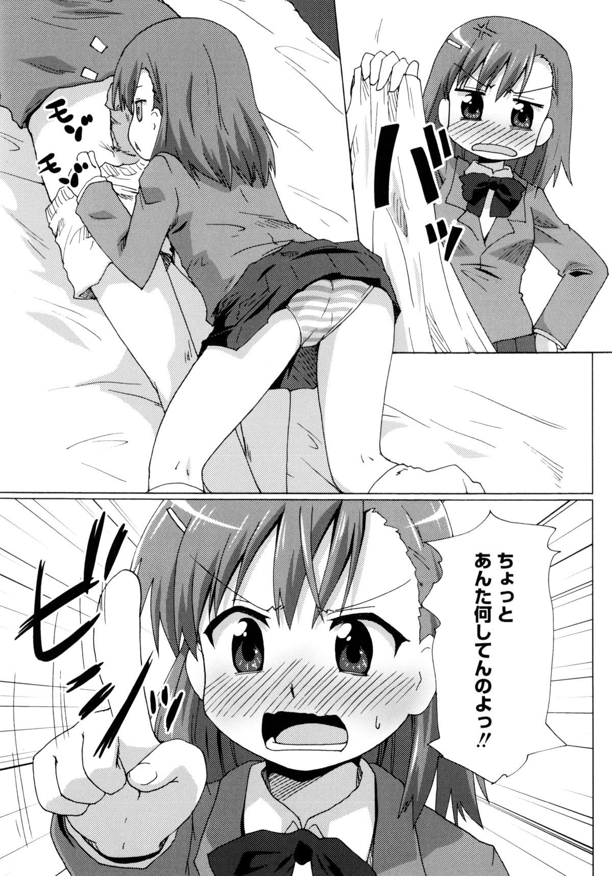 [アンソロジー] とある二人の超潮吹砲 (とある科学の超電磁砲)