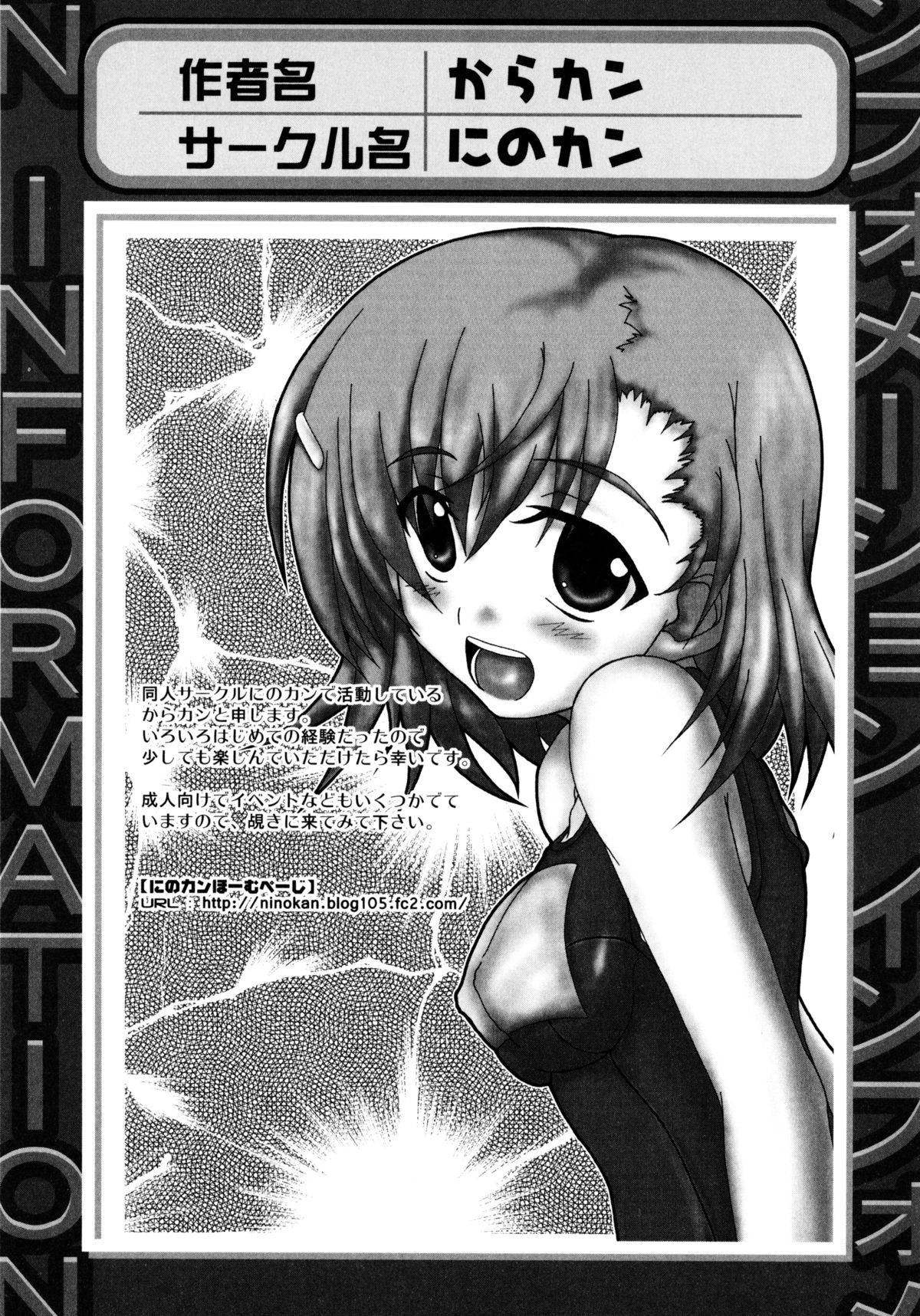 [アンソロジー] とある二人の超潮吹砲 (とある科学の超電磁砲)