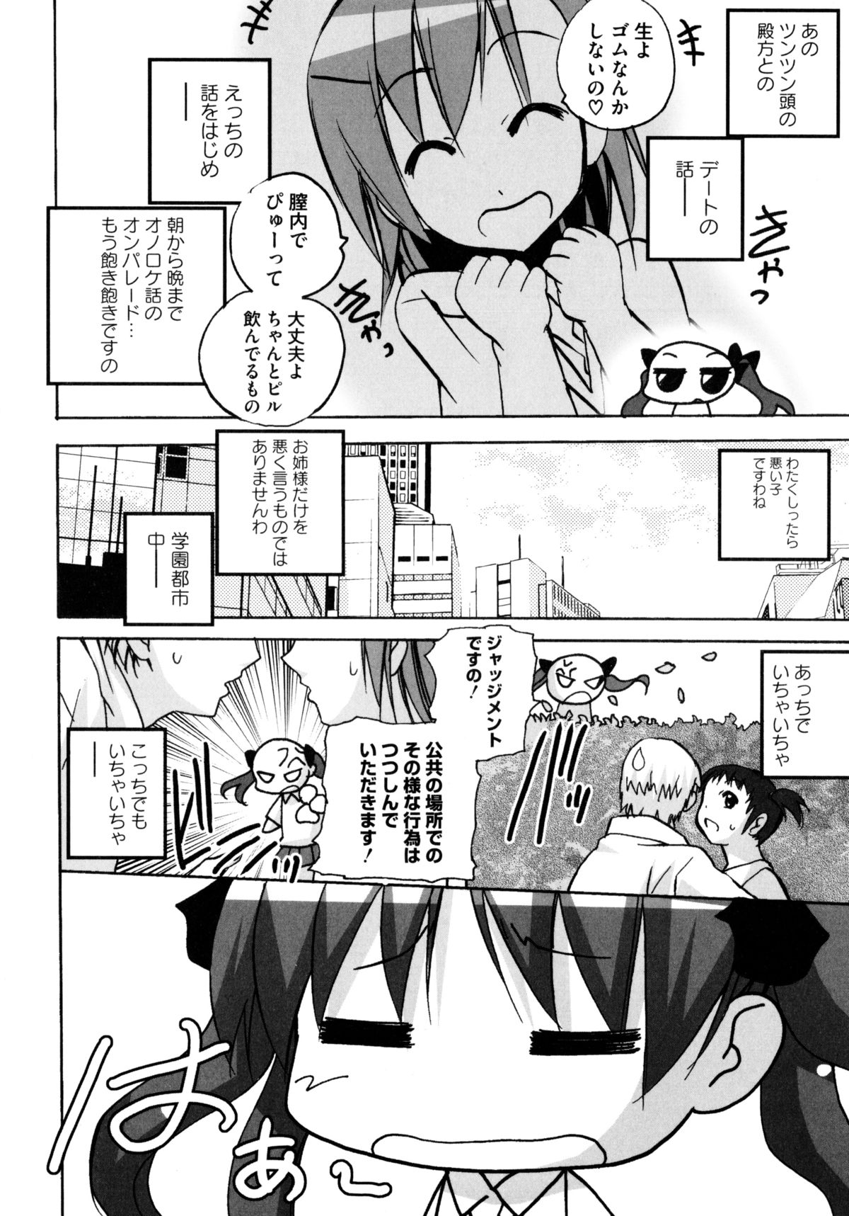 [アンソロジー] とある二人の超潮吹砲 (とある科学の超電磁砲)