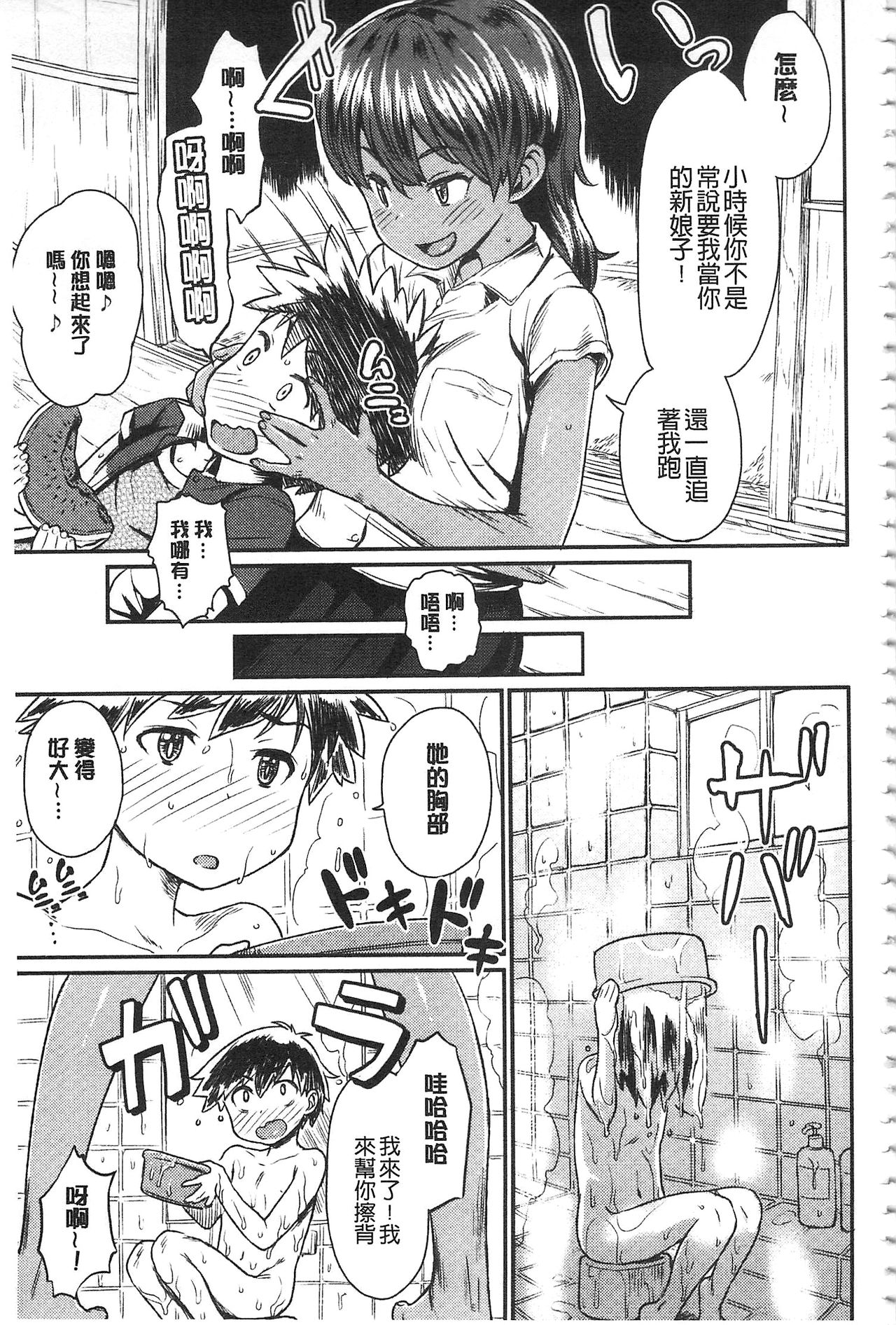 [タカハシノヲト] 搾精カーニバル [中国翻訳]