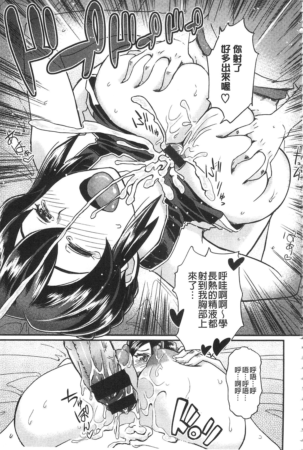 [タカハシノヲト] 搾精カーニバル [中国翻訳]