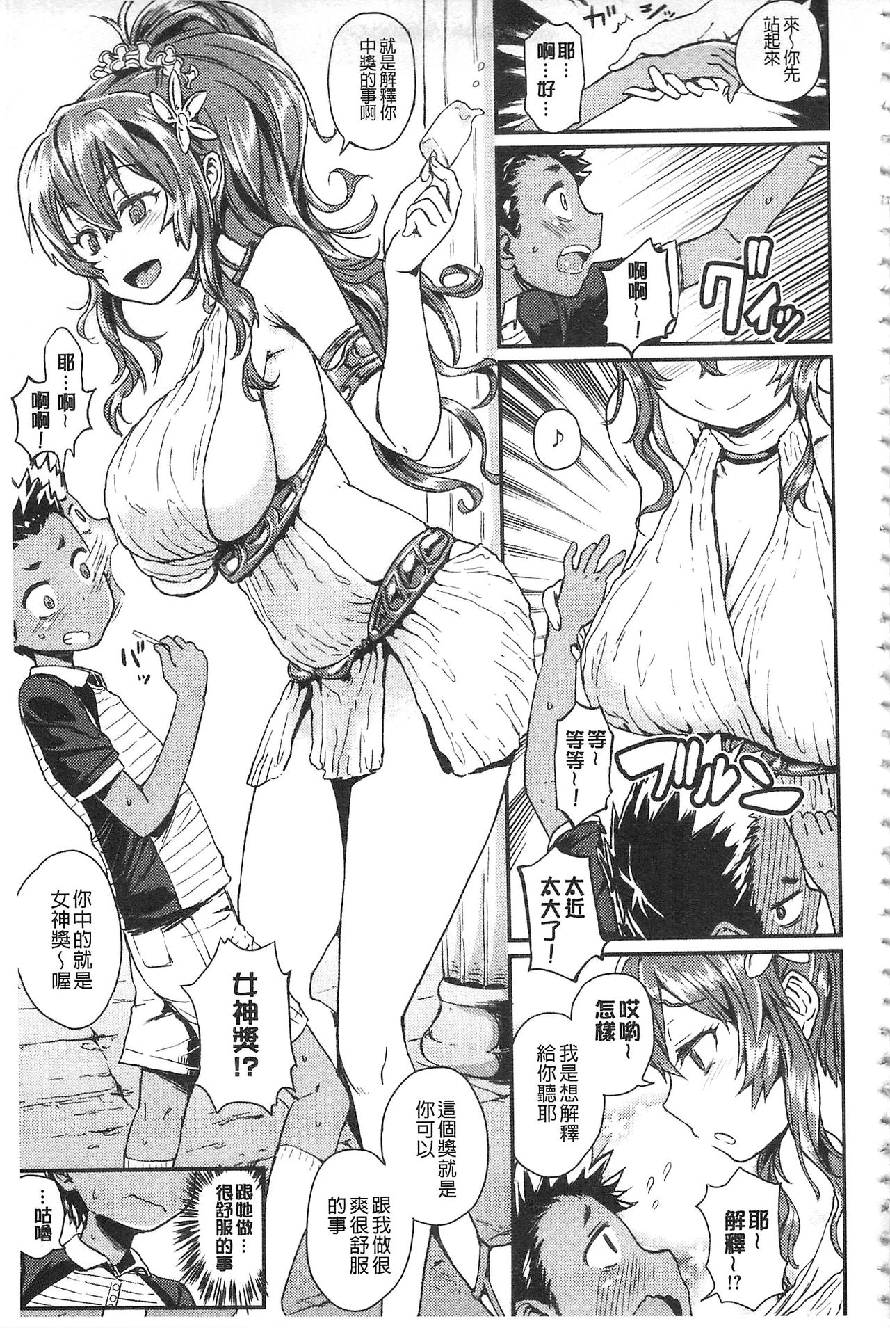 [タカハシノヲト] 搾精カーニバル [中国翻訳]