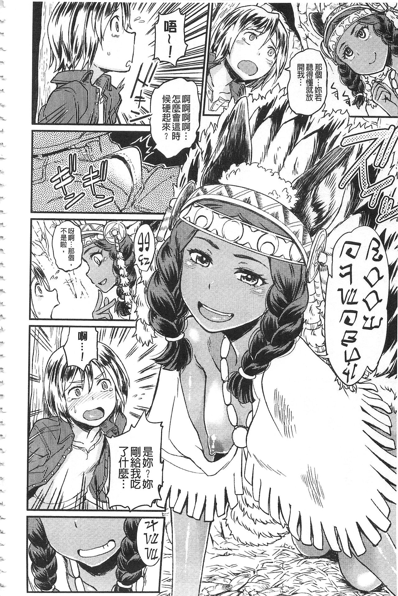 [タカハシノヲト] 搾精カーニバル [中国翻訳]