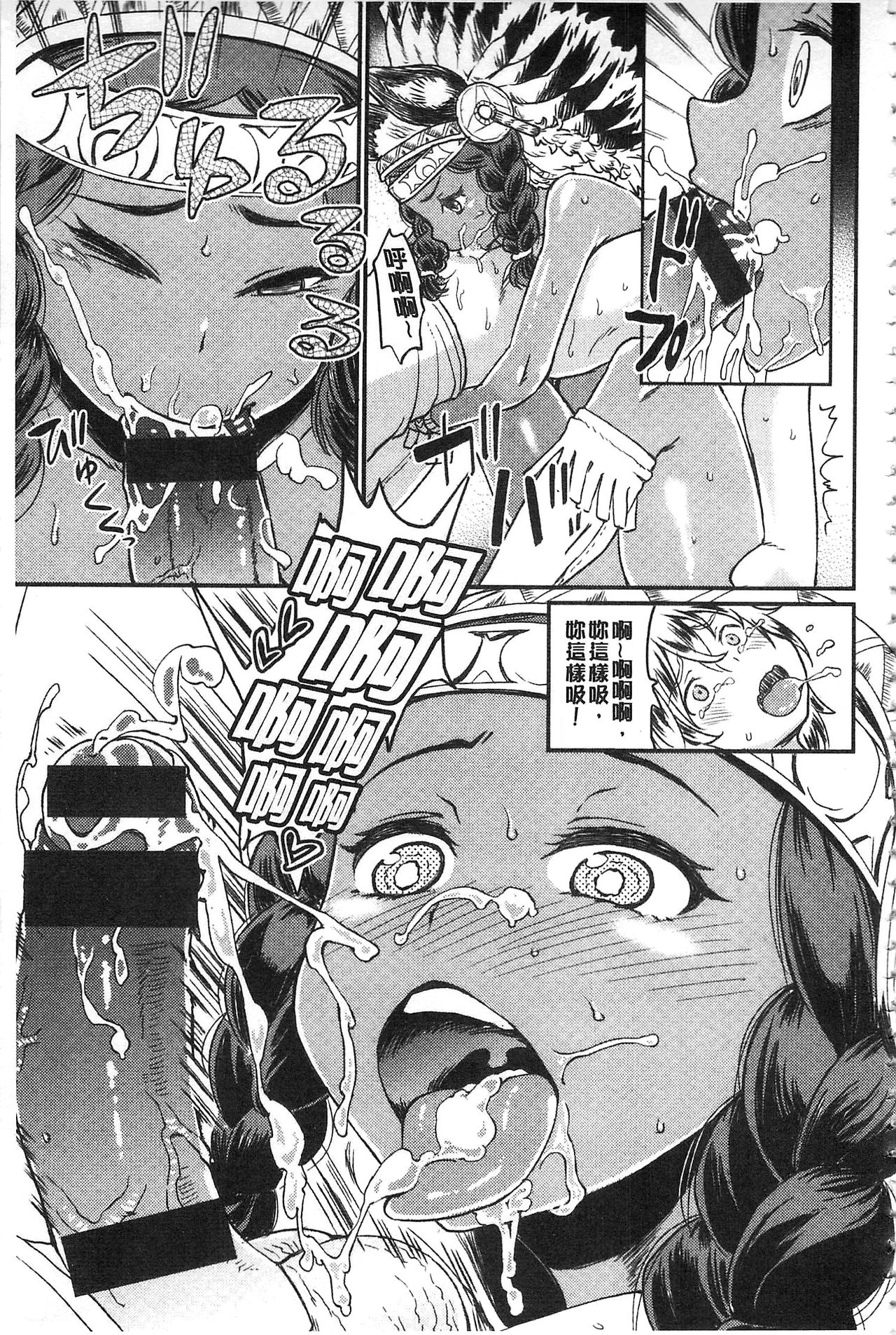 [タカハシノヲト] 搾精カーニバル [中国翻訳]