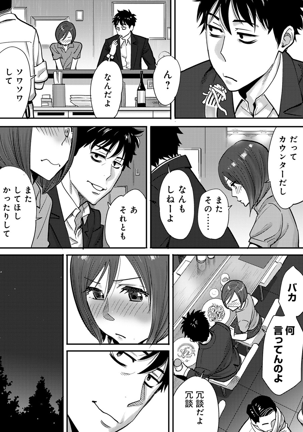COMIC アナンガ・ランガvol.10 [DL版]