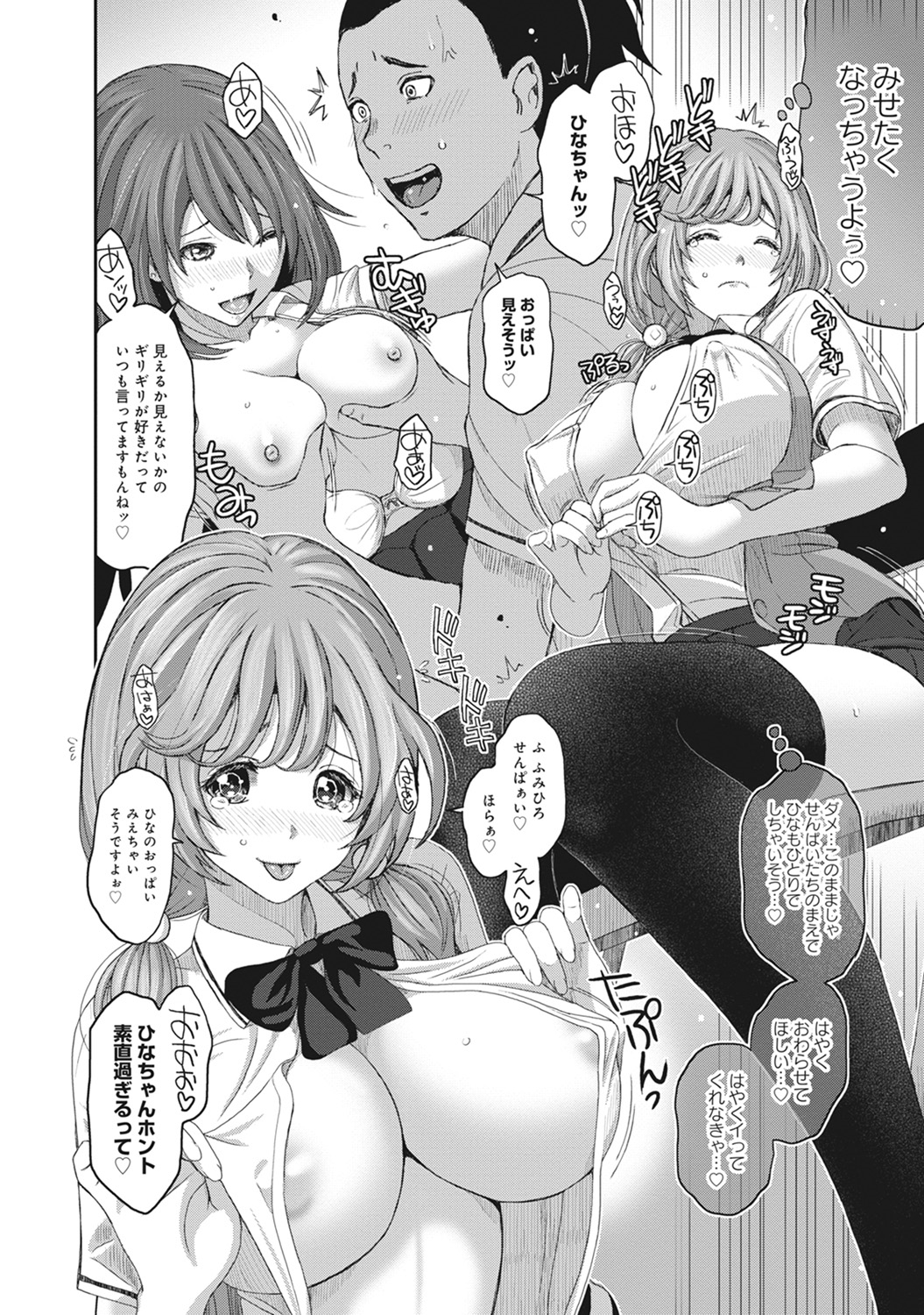 COMIC アナンガ・ランガvol.10 [DL版]