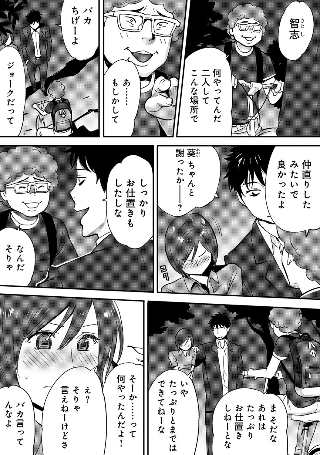 COMIC アナンガ・ランガvol.10 [DL版]