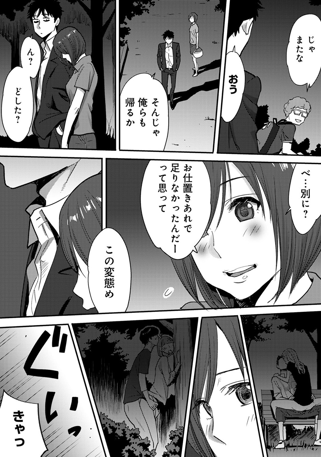 COMIC アナンガ・ランガvol.10 [DL版]