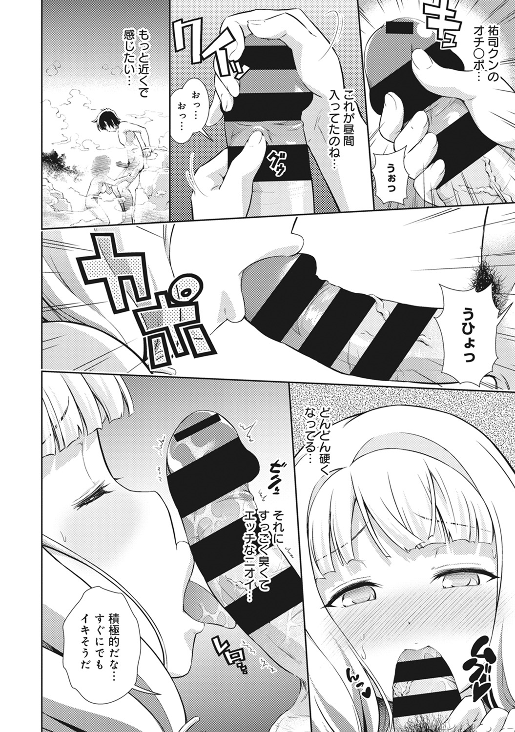 COMIC アナンガ・ランガvol.10 [DL版]