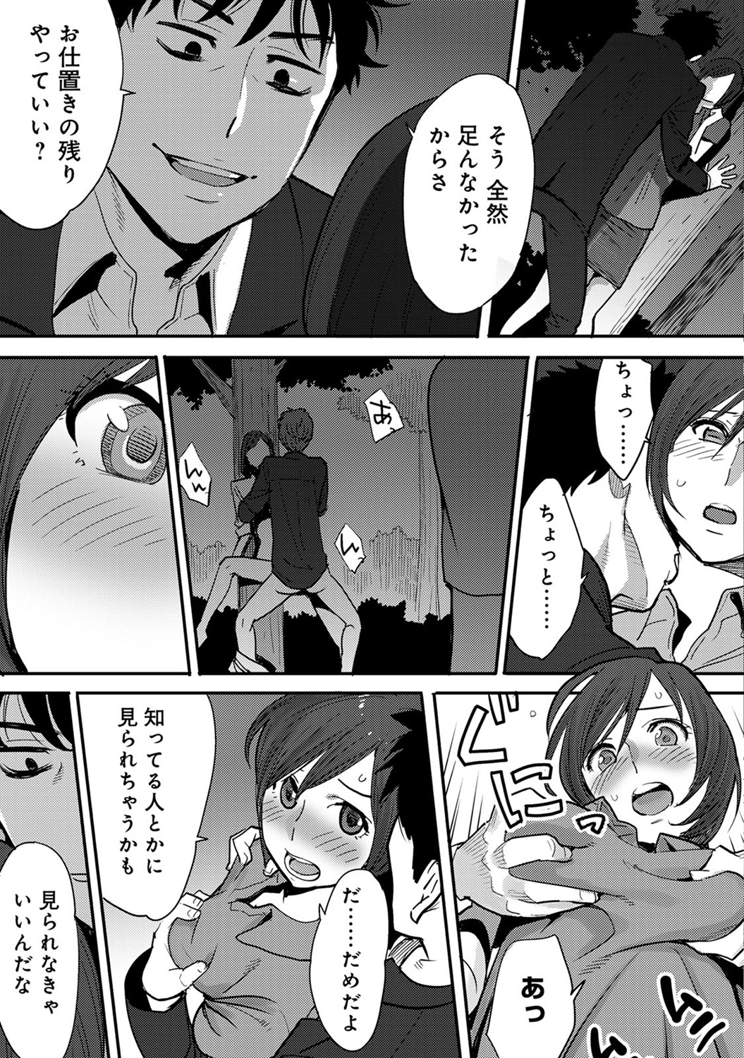 COMIC アナンガ・ランガvol.10 [DL版]